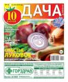 Дача 12-2014 Дача 12-2014