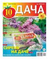 Дача 08-2014 Дача 08-2014