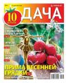 Дача 07-2014 Дача 07-2014
