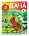 Дача 05-2014