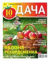 Дача 01-2014
