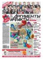 Аргументы и факты 48-2014 Аргументы и факты 48-2014