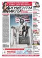 Аргументы и факты 47-2014 Аргументы и факты 47-2014