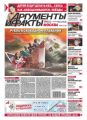 Аргументы и факты 46-2014 Аргументы и факты 46-2014