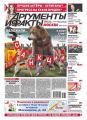 Аргументы и факты 39-2014 Аргументы и факты 39-2014