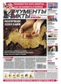 Аргументы и факты 37-2014 Аргументы и факты 37-2014
