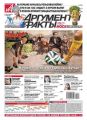 Аргументы и факты 27-2014 Аргументы и факты 27-2014