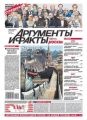 Аргументы и факты 22-2014 Аргументы и факты 22-2014