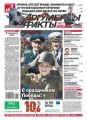 Аргументы и факты 19-2014 Аргументы и факты 19-2014