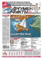 Аргументы и факты 10-2014 Аргументы и факты 10-2014