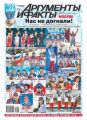 Аргументы и факты 09-2014 Аргументы и факты 09-2014