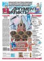 Аргументы и факты 06-2014