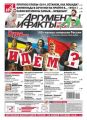 Аргументы и факты 01/02-2014 Аргументы и факты 01/02-2014