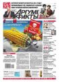 Аргументы и факты 51-2013 Аргументы и факты 51-2013