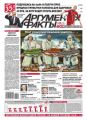 Аргументы и факты 41-2013 Аргументы и факты 41-2013