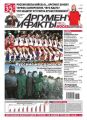 Аргументы и факты 38-2013 Аргументы и факты 38-2013