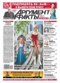 Аргументы и факты 24-2013 Аргументы и факты 24-2013