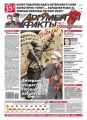 Аргументы и факты 19-2013 Аргументы и факты 19-2013