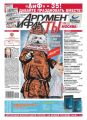 Аргументы и факты 17-2013 Аргументы и факты 17-2013