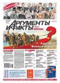 Аргументы и факты 16-2013