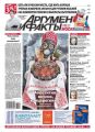 Аргументы и факты 14-2013 Аргументы и факты 14-2013