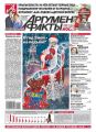 Аргументы и факты 52-2012 Аргументы и факты 52-2012