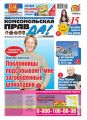 Комсомольская правда 03т-2015 Комсомольская правда 03т-2015