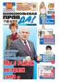 Комсомольская правда 38т-2014 Комсомольская правда 38т-2014