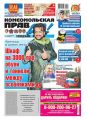 Комсомольская правда 37т-2014 Комсомольская правда 37т-2014