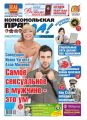 Комсомольская правда 44т-2013 Комсомольская правда 44т-2013