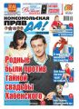 Комсомольская правда 37т-2013 Комсомольская правда 37т-2013