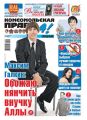 Комсомольская правда 25т-2013 Комсомольская правда 25т-2013