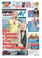 Комсомольская правда 21т-2013 Комсомольская правда 21т-2013