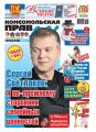 Комсомольская правда 48т-2012 Комсомольская правда 48т-2012