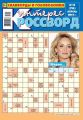 Интерес-Кроссворд 15-2014