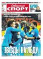 Советский спорт 185-12-2012