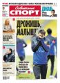 Советский спорт 178-B