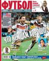 Советский Спорт. Футбол 28-2014
