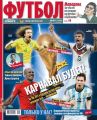 Советский Спорт. Футбол 27-2014