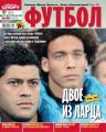 Советский Спорт. Футбол 48-12-2012