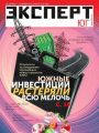 Эксперт Юг 39-42