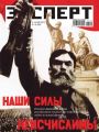 Эксперт 19-2016