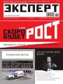 Эксперт 20-2016