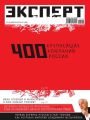 Эксперт 43-2016