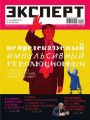 Эксперт 45-46-2016