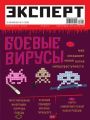 Эксперт 21-2017