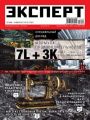 Эксперт 22-2017