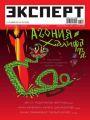 Эксперт 23-2017