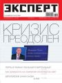 Эксперт 25-2017