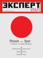 Эксперт Урал 27-2017